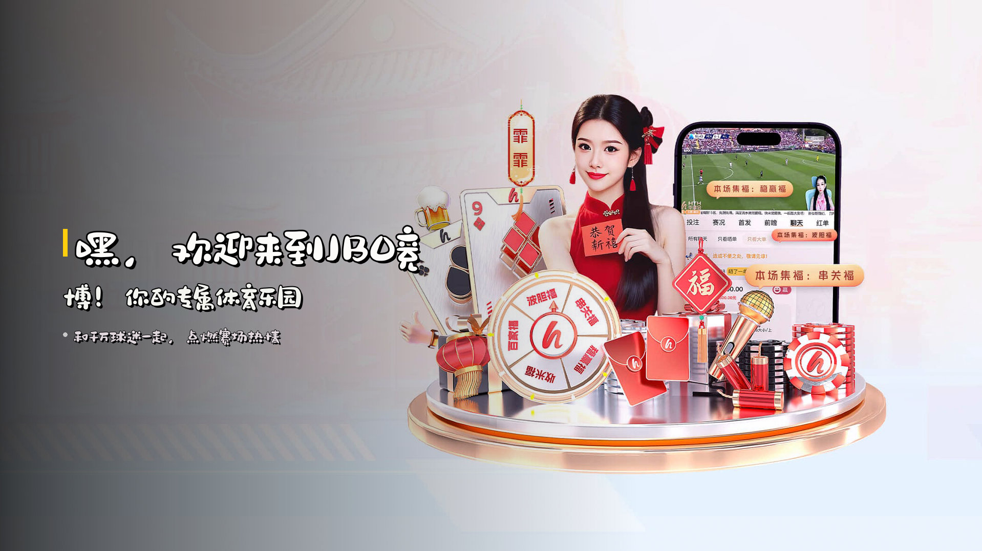 嘿，欢迎来到<strong>JBO竞博</strong>！你的专属体育乐园