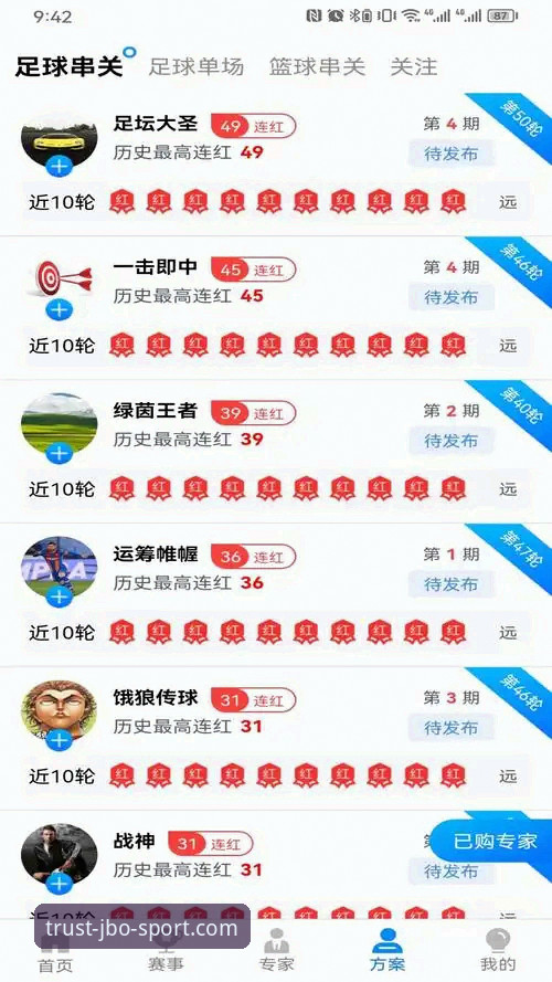 揭秘竞博苹果版：一款体育娱乐平台的深度体验报告