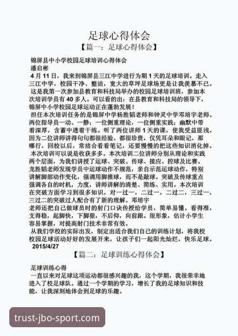 新手必看：JBO体育娱乐平台使用心得，从注册到投注全流程解析