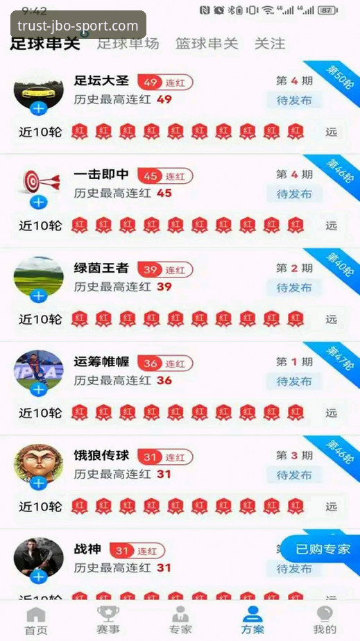 资深用户分享：竞博专业体育安卓版使用心得，突破传统的体育娱乐新体验